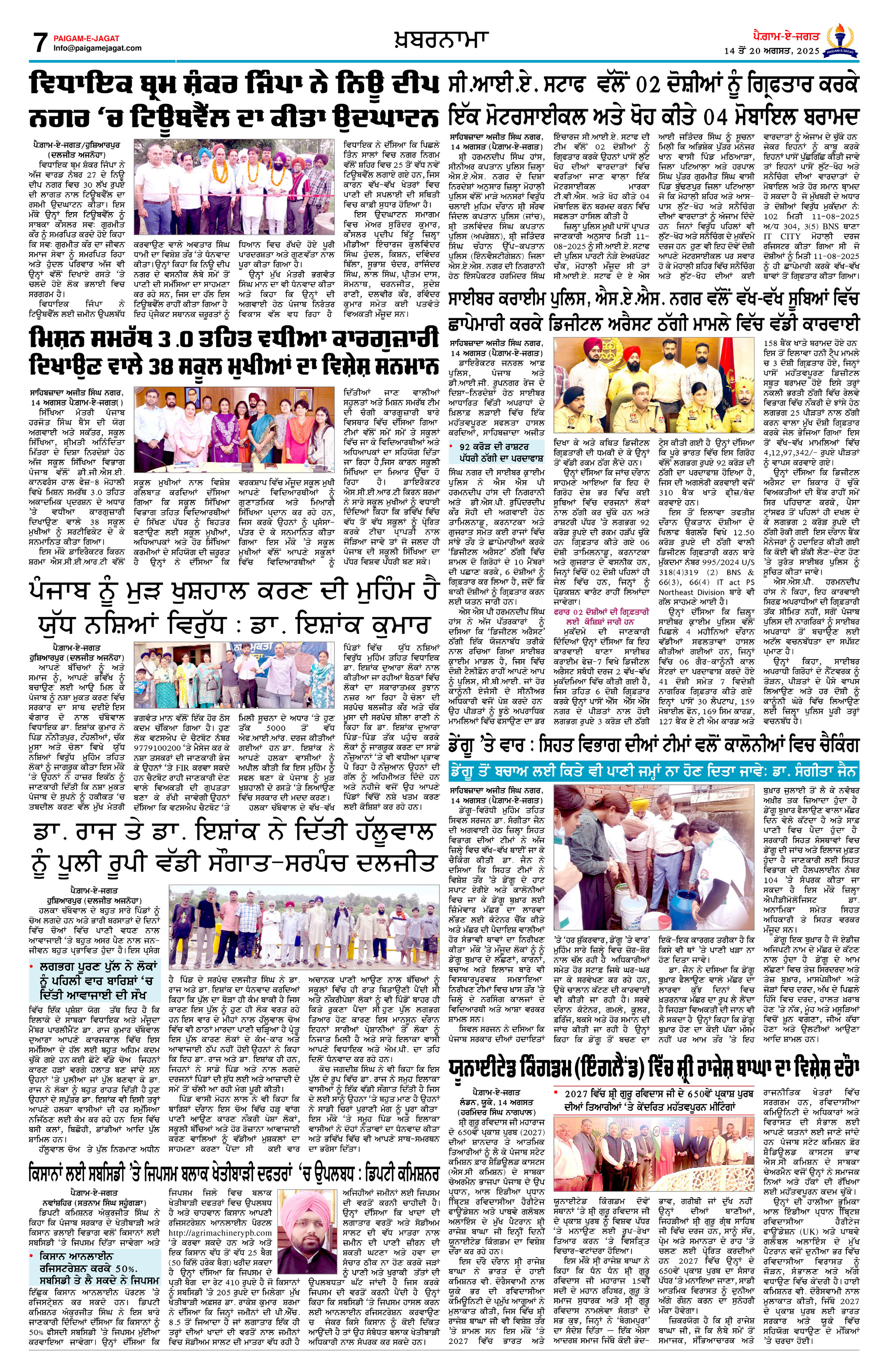 Page 7
